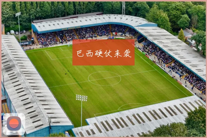 巴西硬仗来袭
